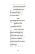 Andate a dormire, bambini! Poesie, racconti, fiabe, dischi di folklore